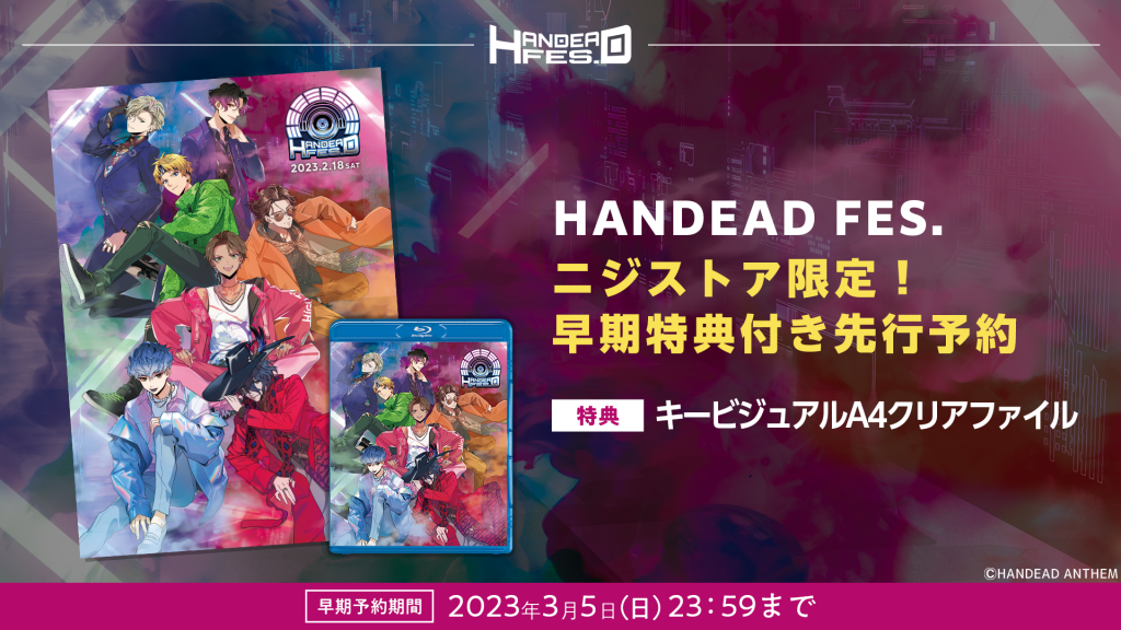 News】「HANDEAD FES.」Blu-ray発売決定！ | 【公式】HANDEAD ANTHEM 